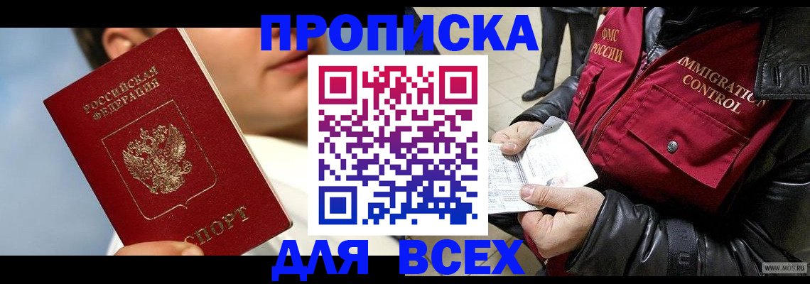 временная регистрация законно в Жирновске