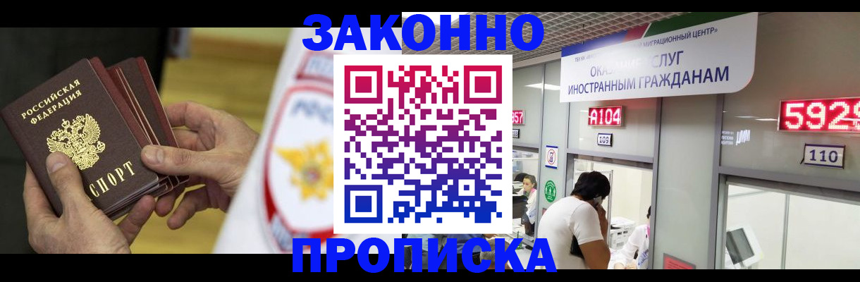 прописка в квартире в Жирновске