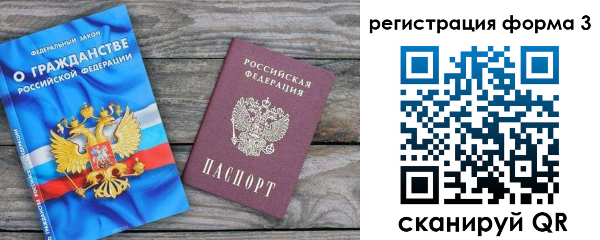 прописка регистрация в Жирновске