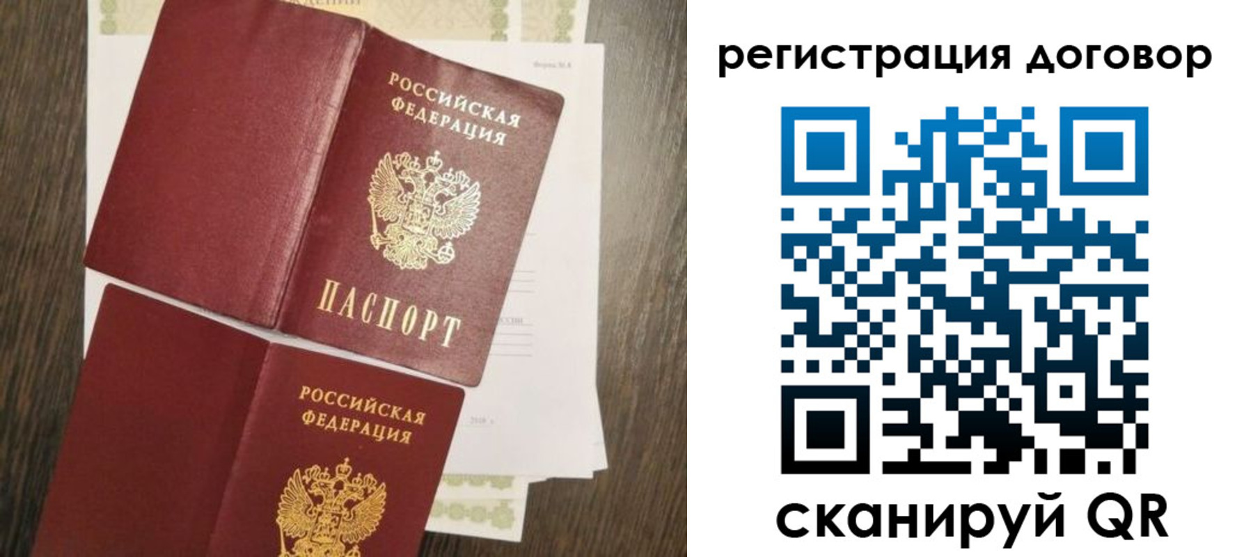 временная регистрация гарантия в Жирновске