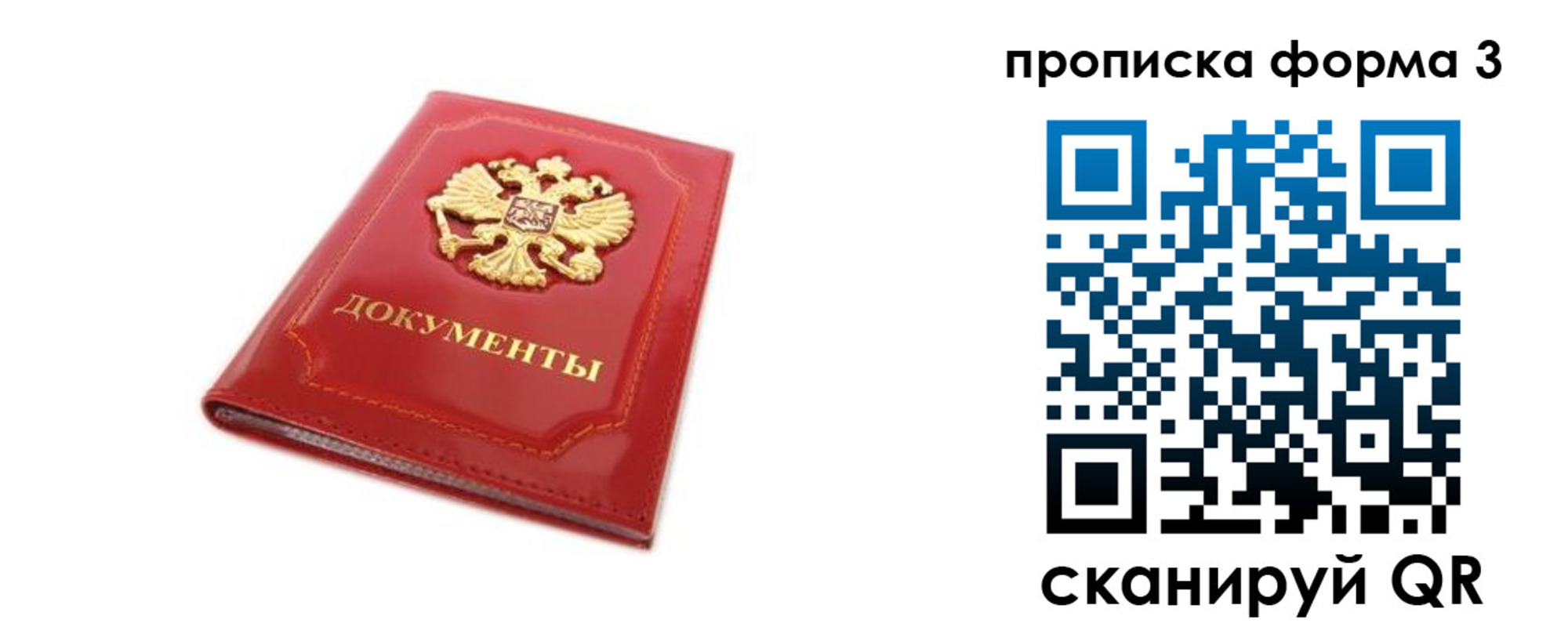прописка ребенка в Жирновске