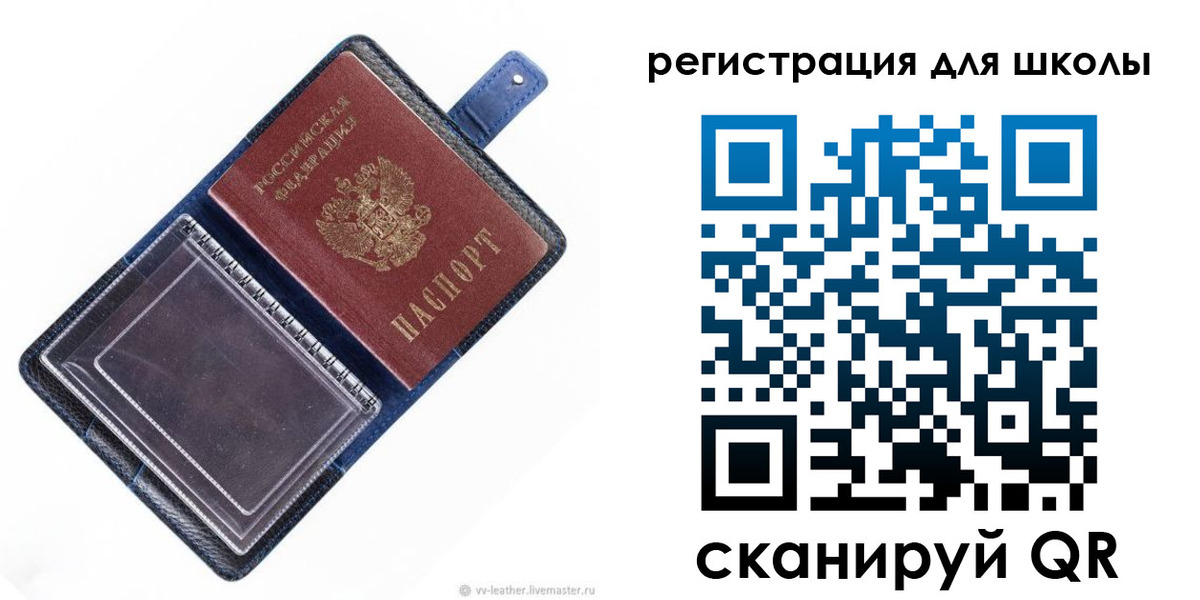 прописка для работы в Жирновске