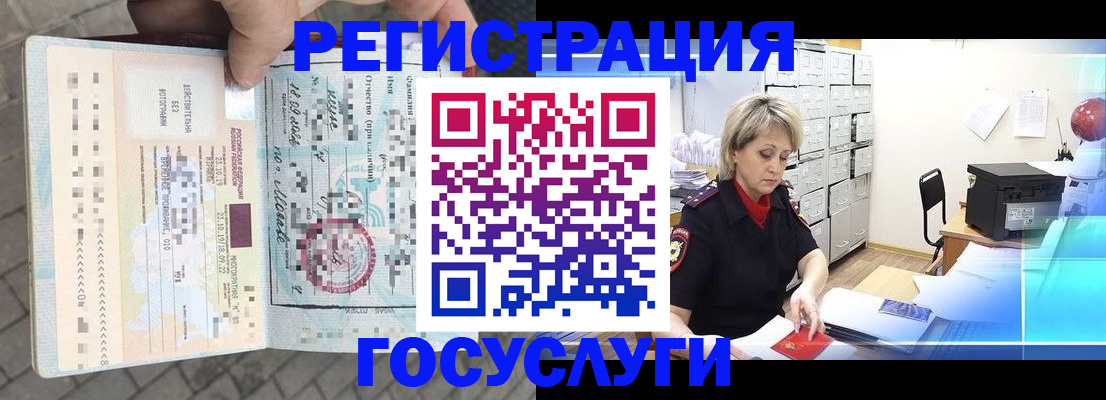 временная регистрация недорого в Жирновске