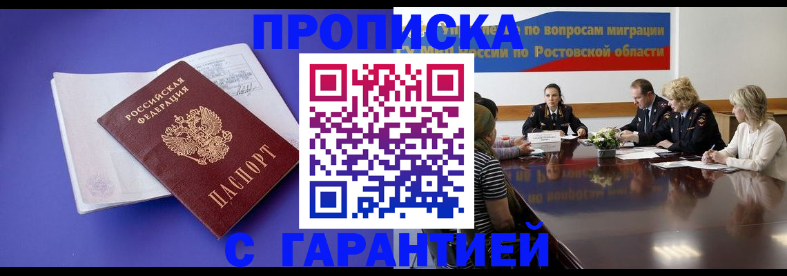 найти адрес прописки в Жирновске