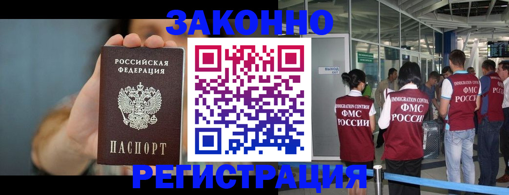 прописка поиск в Жирновске