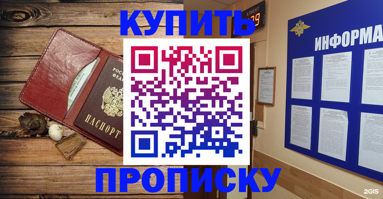 прописка ребенка в Жирновске