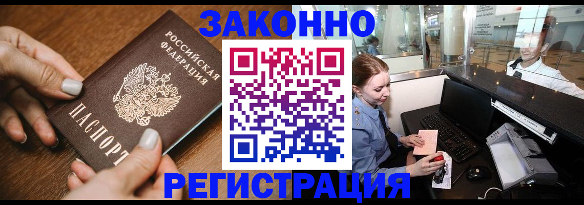 прописка для школы в Жирновске