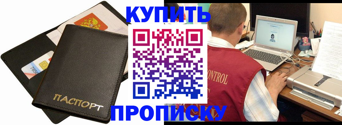 прописка регистрация в Жирновске